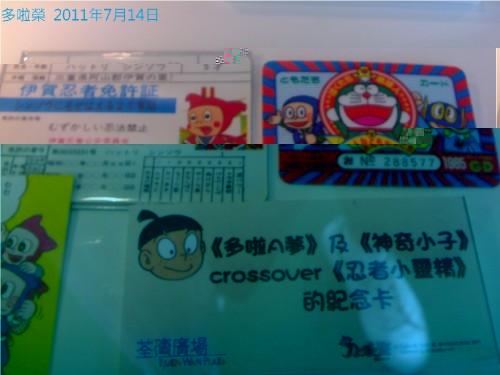 20110714_171533_多啦A夢及神奇小子crossover忍者小靈精的紀念卡.jpg