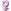 女 女